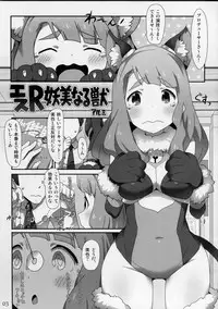 (C86) [Coffee Curry (Various)] Mousou Production (The IDOLM@STER MILLION LIVE!)