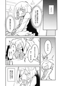 [Anthology] Kyawatama 2018-nen Fuyu Gou