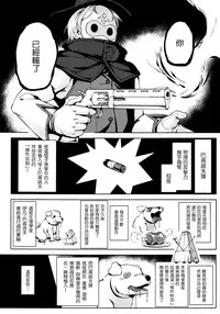 (C87) [Nanamehan (Hansharu)] Joukenhansha Surikomi Dan Pavlov Bread!! [Chinese] [leoR8714個人漢化]