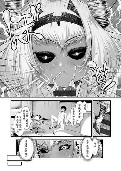 Maou Miman Yuusha Miman | 刺魔勇者