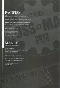 (C83) [CDPA (ANICD, MILKCOW, MOONZERO)] CROSS MAKE 2012 WINTER (Freezing)