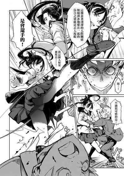 Otohime Diver 2 | 乙姬潛水士