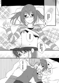 [cherry milk (Kokonoe Yomogi)] Osananajimi to no Saiaku na Kankei [Chinese] [瑞树汉化组] [Digital]