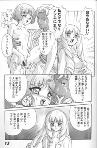 (SC7) [Studio Rakkyou (Takase Yuu)] Kanzen Nenshou 6 (Turn A Gundam) [Incomplete]