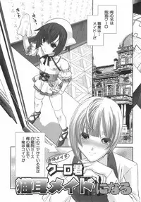 [Hiiragi Masaki] Shounen Maid Curo-kun ~Dorei Hen~