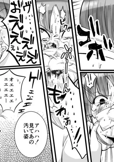 Akuma no Dousoukai - Ijimerareta Fukushuu no Makuake