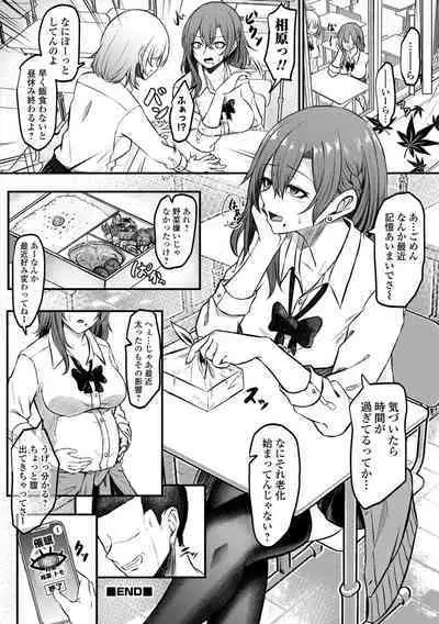 Kyousei! Oshioki Time Vol. 07