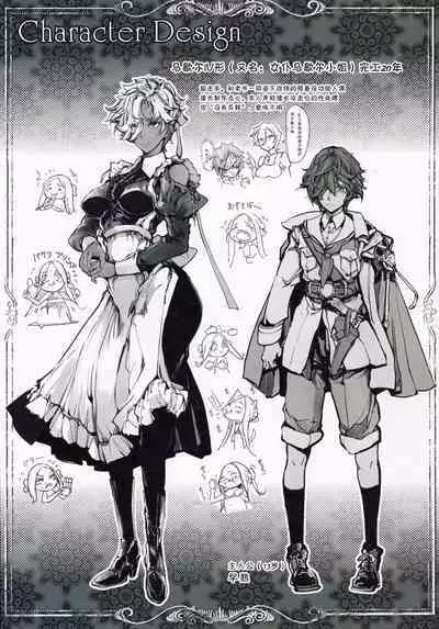 Coppélia Brothel | 柯贝莉亚的姬公馆