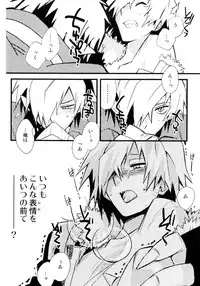 (SUPER18) [PLUSPLUG (+)] Saigo no Koi (Tengen Toppa Gurren Lagann)