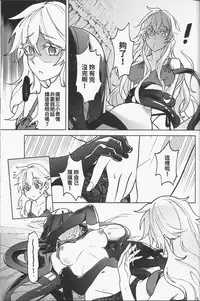 [FF32 [Tendou Itsuki] (幻想手札) 那個成天只想上她老母的猴死囝仔+會場特典 恐怖蟑螂公個人分享