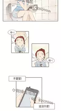 恶女来了请小心 [中国翻訳]