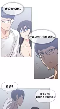 HouseHold Affairs 【卞赤鲤个人汉化】1~32话（持续更新中）