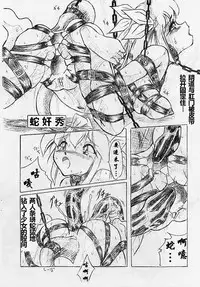 [すもも堂] びびあん別冊.2(有条色狼汉化)