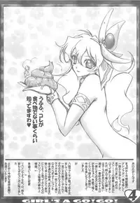 [Yamazakura (Iguchi Takajin)] GIRL'S A GO!GO! (Tengen Toppa Gurren Lagann)