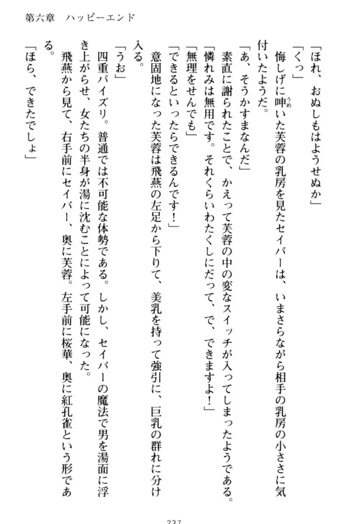 エロくてニューゲーム！