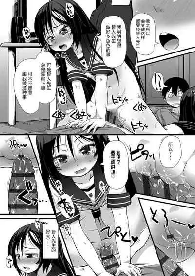 Chiisai Ana wa Dou desu ka? | 要来点小洞洞吗?