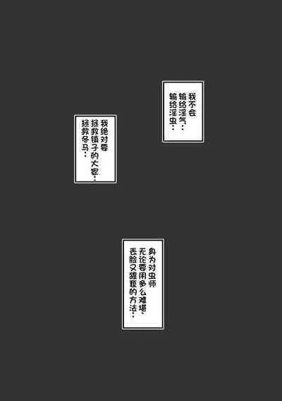 巣からの脱出 後編（LUOLIMASI机翻）