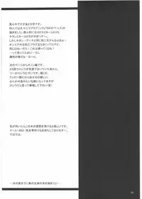 (C73) [T.cop (Natsuki Kiyohito)] Yokoha Dokidoki Kinonhagakugaku (Tengen Toppa Gurren Lagann)