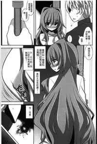 [Shiroie Mika] Loli Kyoshibori - Kozukuri Holic | 蘿莉巨乳榨汁♥寶寶製作戳不停 [Chinese]