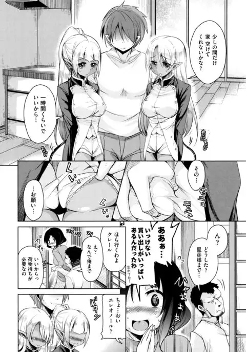 Boukoku Maou no Hoshihiko-kun