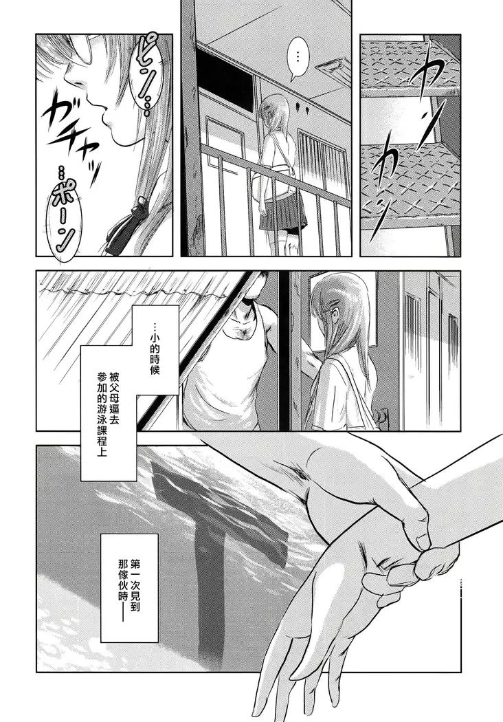Riku-Gyo