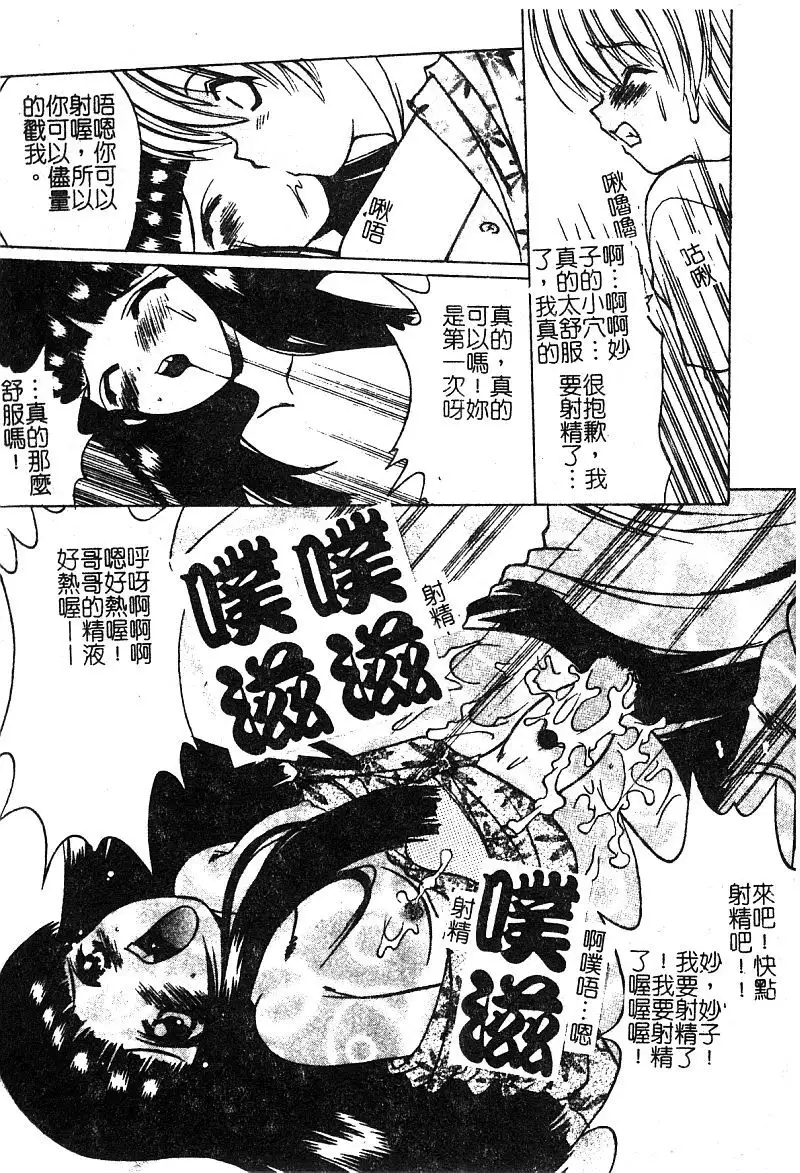 Petit Lover | 愛的症候群