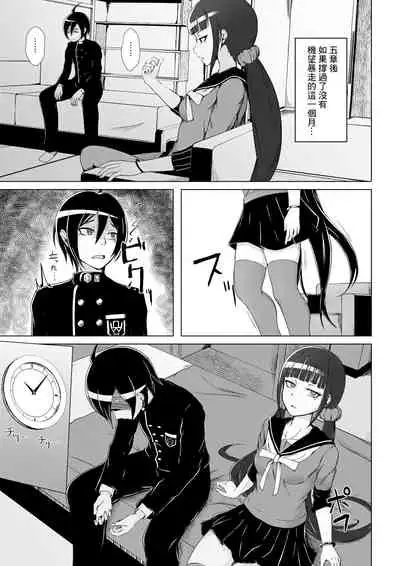 [Oiishi Udon (Ocza)] Yoru Jikan ￮￮△ (New Danganronpa V3) [Chinese]