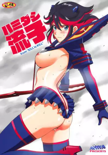 (C85) [ACTIVA (SMAC)] Hamidashi Ryuuko | Overflowing Ryuko (Kill la Kill) [English] {doujin-moe.us}