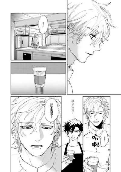 [Hayane Dentou] Okaeri Sankaku | 回归三角 Ch. 1-3 [Chinese] [冒险者公会] [Digital]