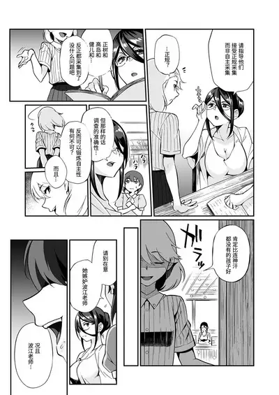 Seitsu Dystopia | 精通反乌托邦