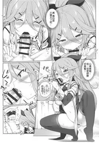 Papa to H na Yoidore Yamakaze
