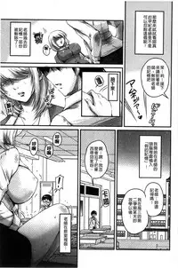 [ふぁんとむ] 生ハメ膣出し洗脳中 生插入膣射出洗腦中 (中文) 頁面從缺