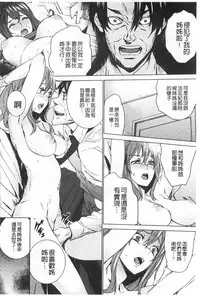 [OUMA] Meishiiku ~Ane no Musume to no Inkan Nikki~ | 姪飼育 ~與姪女的淫姦日記~ [Chinese]