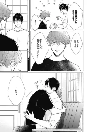 Adam no Rokkotsu v01