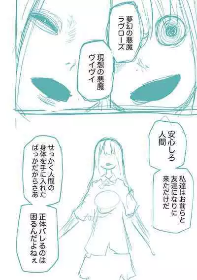 Kourin! Akuma Friends - Advent! Devil Friends | 降臨！惡魔Friends