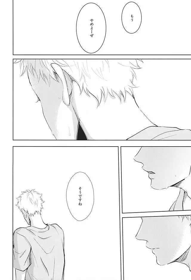 そんな魔法あってたまるか