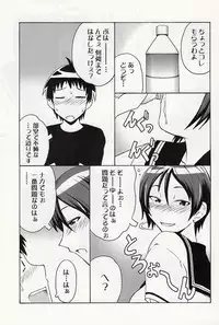 (SC37) [cLock work (Suiso)] DOUBLE (Kenkou Zenrakei Suieibu Umisho)