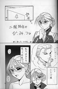 (C48) [Team Plus-Y (Various)] PLUS-Y Vol.16 (Various)