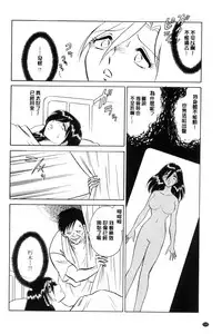 [Keno Yantarou] Hazukashii Kagai Jugyou | 害羞的課外授業 [Chinese]