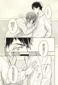 (SUPER24) [Giselle (Rinkoyo)] Hana ni Arashi (Free!)