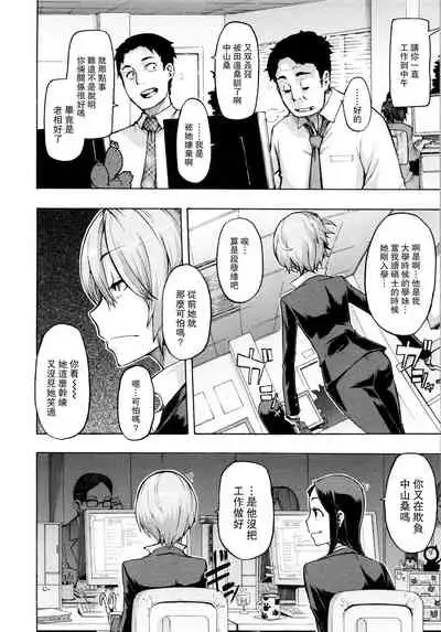 [ShindoL] Moroku Gankyou ni (Junai-Irregulars) [Chinese] [路过的骑士汉化组] [Decensored]