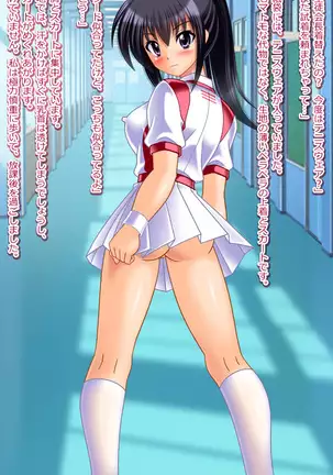 14-sai JC rape&TSF CG shousetsu shuu