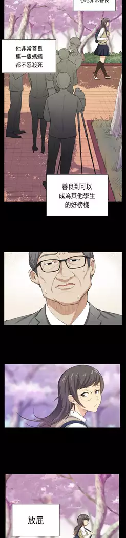 斯德哥尔摩症候群