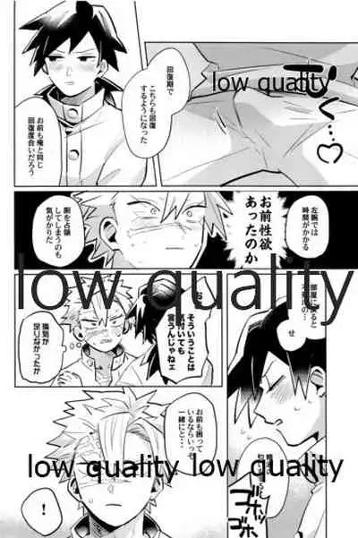 (心かさね凪冴ゆる) [GAMMAEDGE (ネーネーガン)] ひねもすのたり2 (鬼滅の刃)