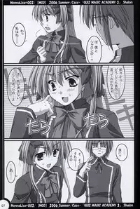 (SC32) [MOD (Akiyoshi Ryoutarou)] ML#002 MonnaLisa#002 (Quiz Magic Academy)