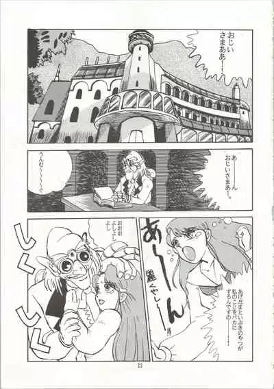 おなかのラッパが、プーですわ vol.1