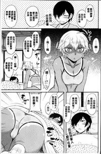 [Dr.P] Hatsukoi Splash! [Chinese]