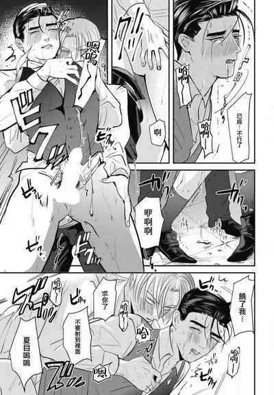 Goshidou no Hodo! | 还请多多指教! Ch. 1