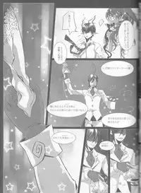 (C84) [Gensyokuhakoniwa (Kintoki)] Exodus 2 (Ao no Exorcist)