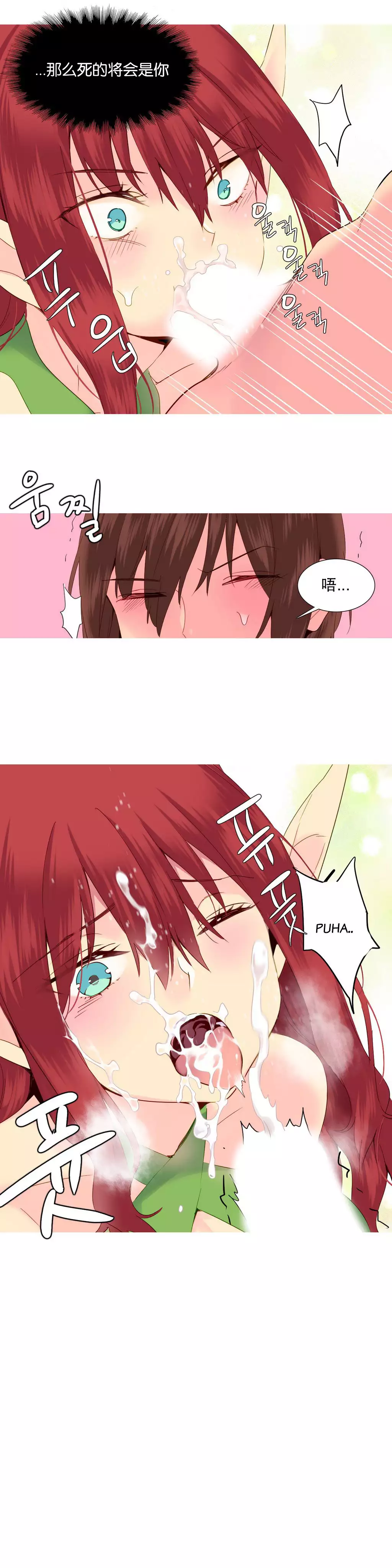 A World that I Rule | 我统治的世界 Ch.1-28